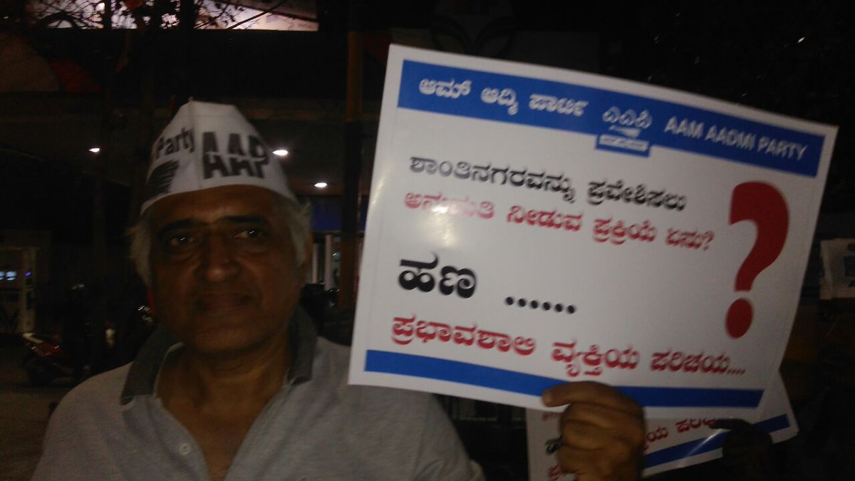 AAPBangalore's tweet photo. Do you know why #CongressFearsAAP ?
Because when they made #RepublicOfShanthinagar only AAP protested. https://t.co/SEmVayKs7i