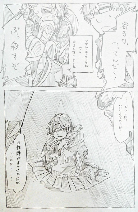 >アダムが小さくなったお話が見たいです...! https://t.co/QLHKz0XJve #odaibako 
出来ました!
ちいさいアダムのお話。 
しばらくしょんぼりする。
 #コンパスお絵かき  #コンパスお絵描き 