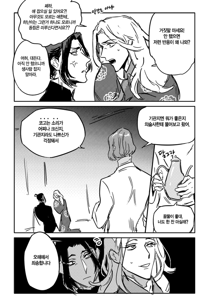 룡난 / 오해해서 죄송합니다 (하지만 평소 이미지가 그렇잖아요)