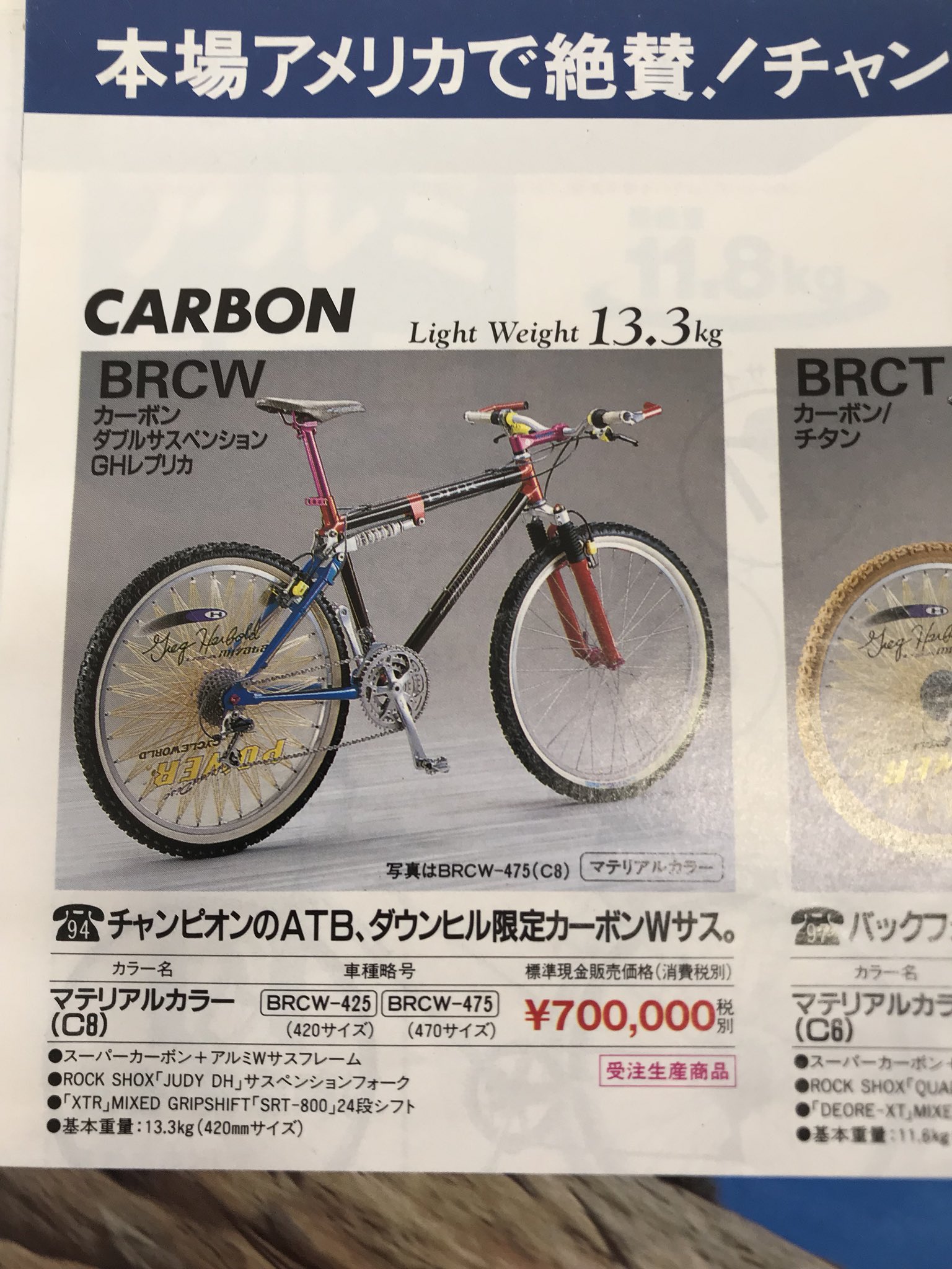 フィクションサイクル店長 on X: