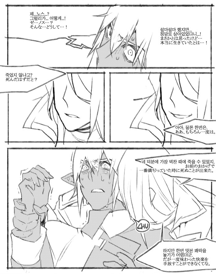 히류 ヒリュウ Ff14 제노히카 ゼノ光 4 2의 강력한 스포일러가 포함되어 있습니다 4 2のネタバレあり 빛의 전사가 실종된 날 光の戦士が失踪となった日 T Co Upeltmnm14 Twitter