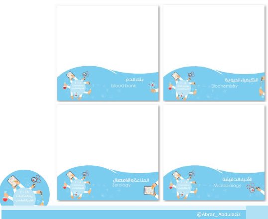 Abrar_Stardust's tweet photo. بمناسبة 🔬#lab_week المستشفى اعطونا يوم 23 April نعرض فيه مشروع كامل عن الlab works and process 🔬💉 شاركت بتصميم ثيم المشروع https://t.co/n3pZlmLYhZ