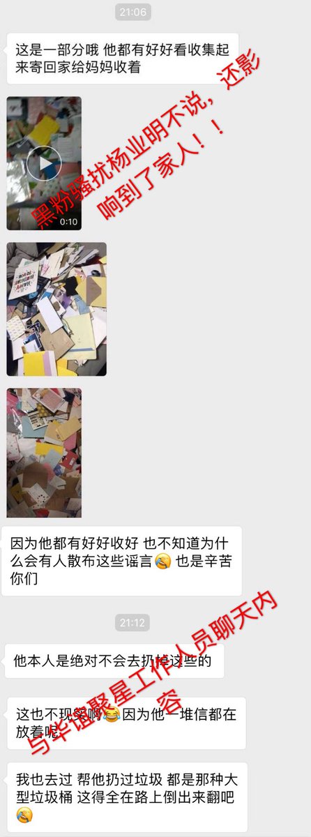 Yym_Chinafc's tweet photo. 양예밍 악성 루머에 관한 杨业明LEO反黑净化组 웨이보 내용 번역입니다. 웨이보 바로가기 👉🏻 https://t.co/Q4aUm3HsNq 
첨부 3. 예밍군 어머님이 직접 찍어 보내주신 현재 집에 보관 중인 편지들 사진
첨부 4. 고양이 분양에 관한 회사 직원과의 대화 및 분양관련 웨이신 모멘트 캡쳐 https://t.co/kgH0yH1Thj