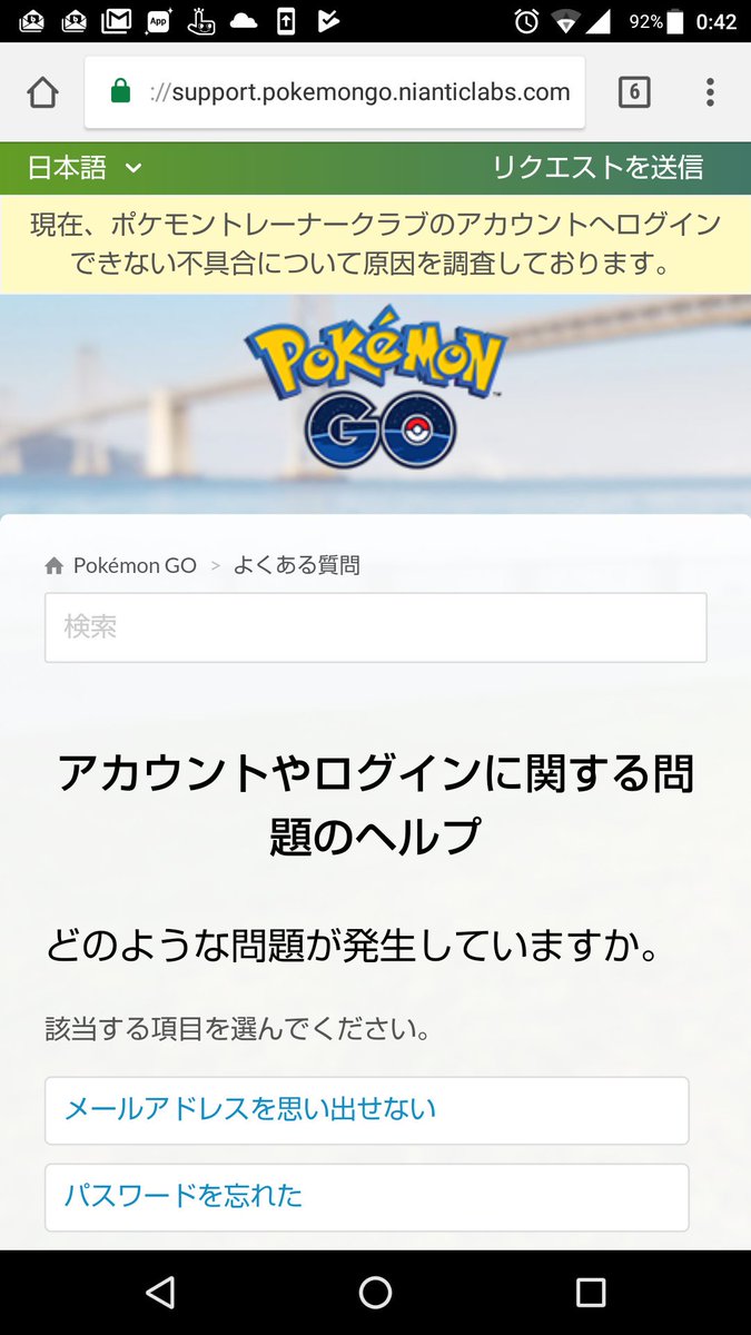 ポケモンgo ログインできない 件 Twitter Search