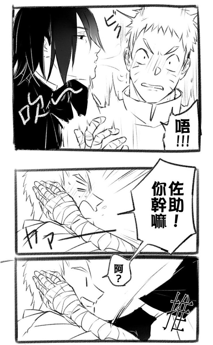 NsShishii's tweet image. 叔鳴佐條漫
上週看1draw 的題目耳朵後非常想畫的吹耳
（3/6）
Full size&amp;gt;images.plurk.com/5BQwkheHDAuvXp…