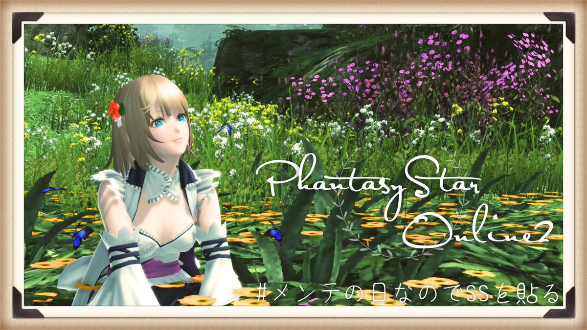 PSO2_yuzutan's tweet image. メンテの日に多くの人と関われるのが楽しみでしょうがない二ークスです、これからも本格的に続けていくつもりなのでよろしくお願いします！
１鯖でチムマスもやってます、詳細はプロフにて( ¨̮⋆)
♡＆RTを頂けるとめっちゃ幸せになれるのでもし良かったら･･･！

#メンテの日なのでssを貼る