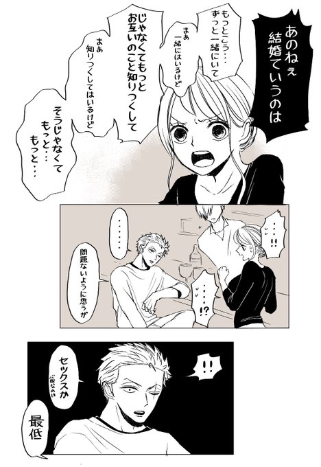 ダウンロード済み ゾロ ナミ 結婚 ワンピース フィギュア