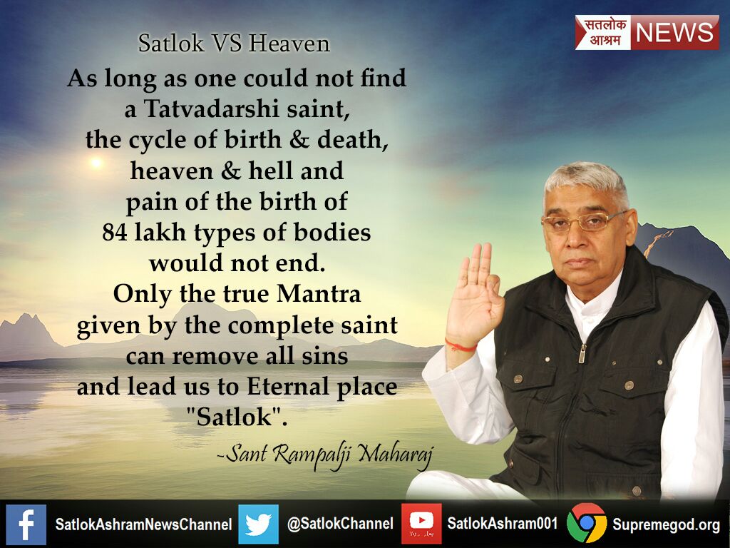 LordKabirSahib's tweet image. #स्वर्ग_VS_सतलोक 
आज तक किसी गुरु ,आचार्य ,ठाकुर पंडित किसी ने भी सतलोक के बारे में नहीं बताया क्योंकि किसी को तत्व ज्ञान नहीं था 
जगतगुरु तत्वदर्शी संतरामपालजी महाराज जी ने हमारे सद ग्रंथों में से बताया कि जीव अगर सत भक्ति करेगा तो वह सतलोक जाएगा

#FallOfLenin 
Dhawan 
👇