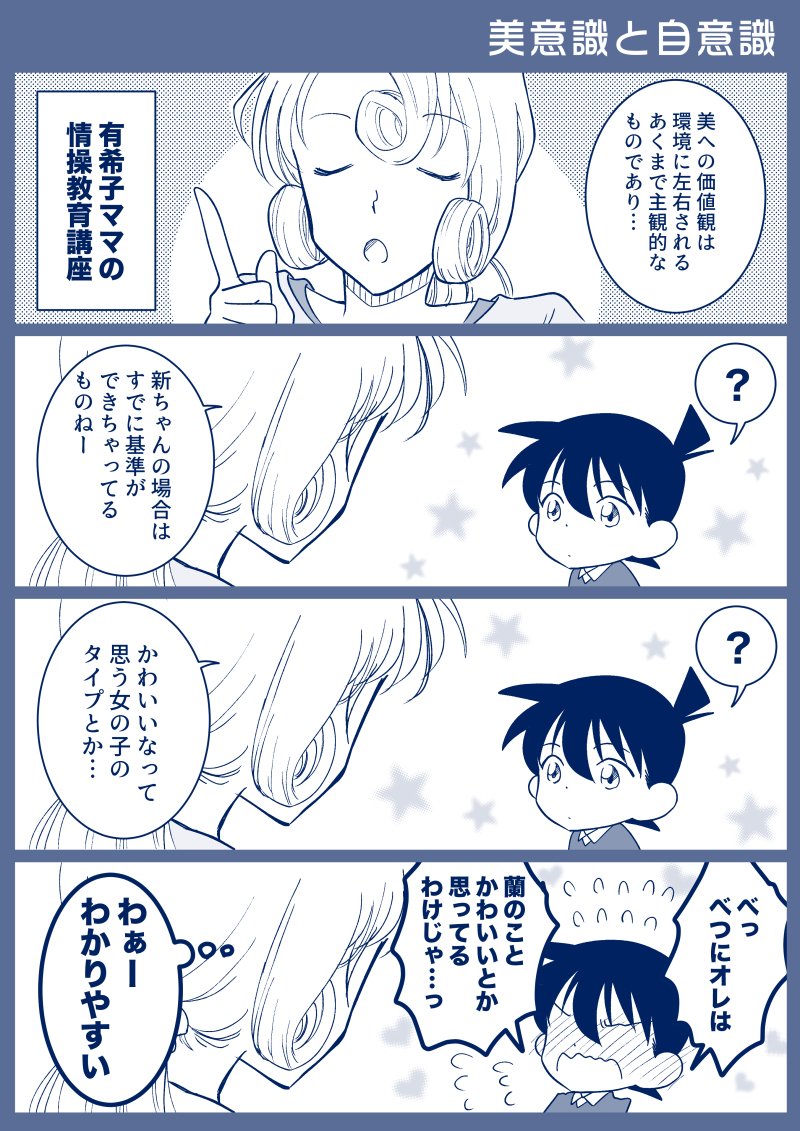 コピペ天国とはいえ、何ヶ月ぶりに漫画かいたわよ。 