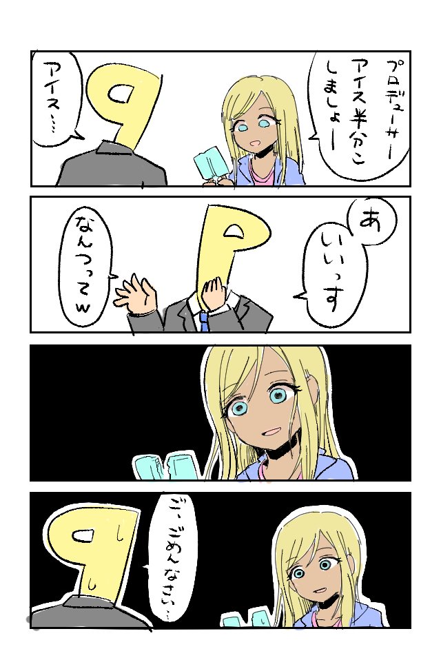 イラッときたライラさん
#ライラさん 