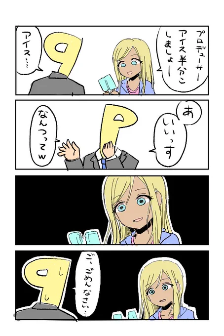 イラッときたライラさん
#ライラさん 