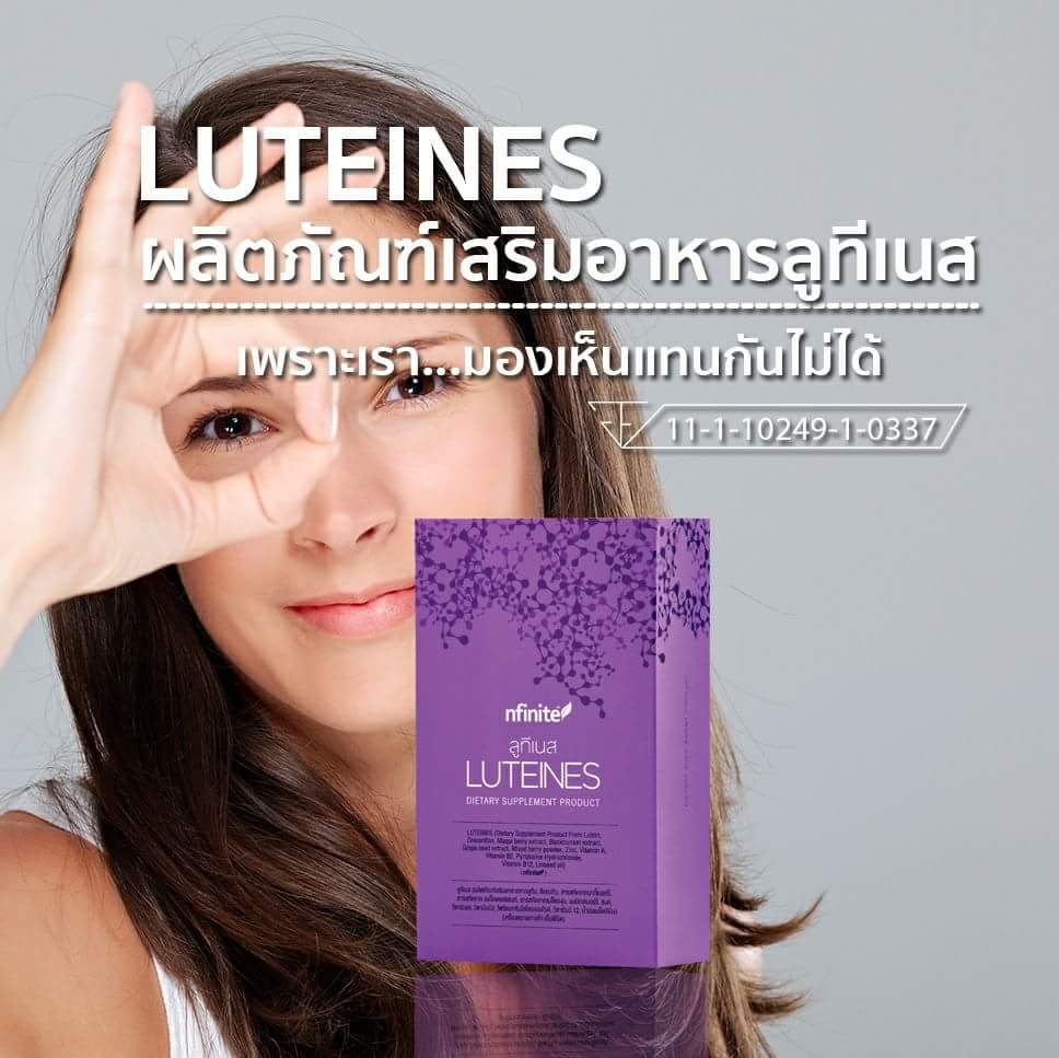 luteines hashtag on Twitter