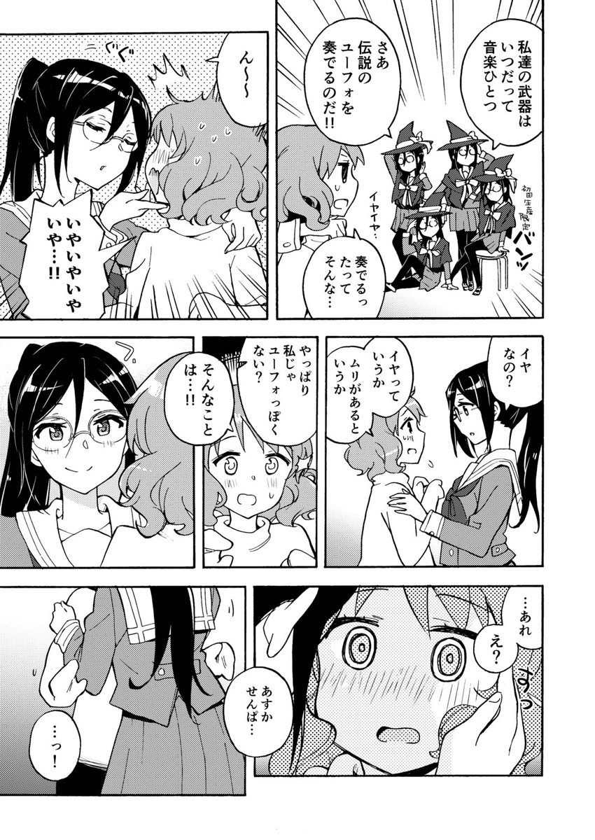 くみあす本文できました。スフィアと寿さんのアルバムひたすら聴いてた、そんな1本です。
あすかISM!!!! 