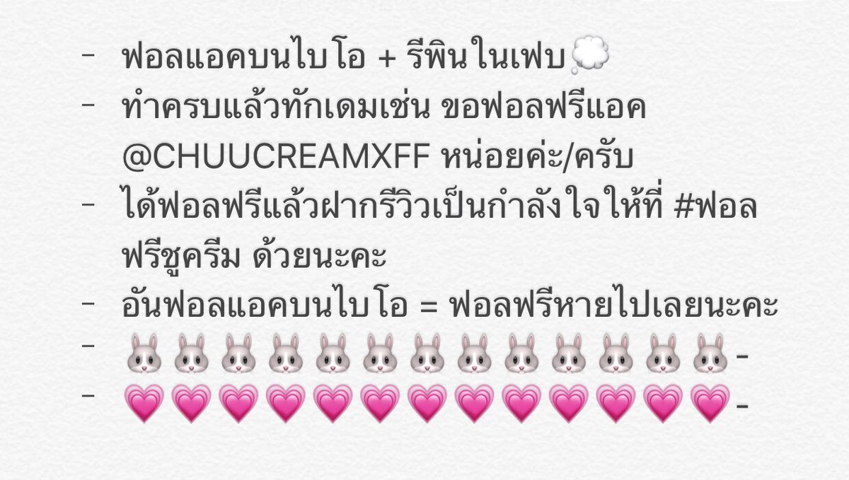 CHUUCREAMXFF's tweet photo. 💭🌈 #ฟอลฟรีชูครีม https://t.co/vJYGJf41NE