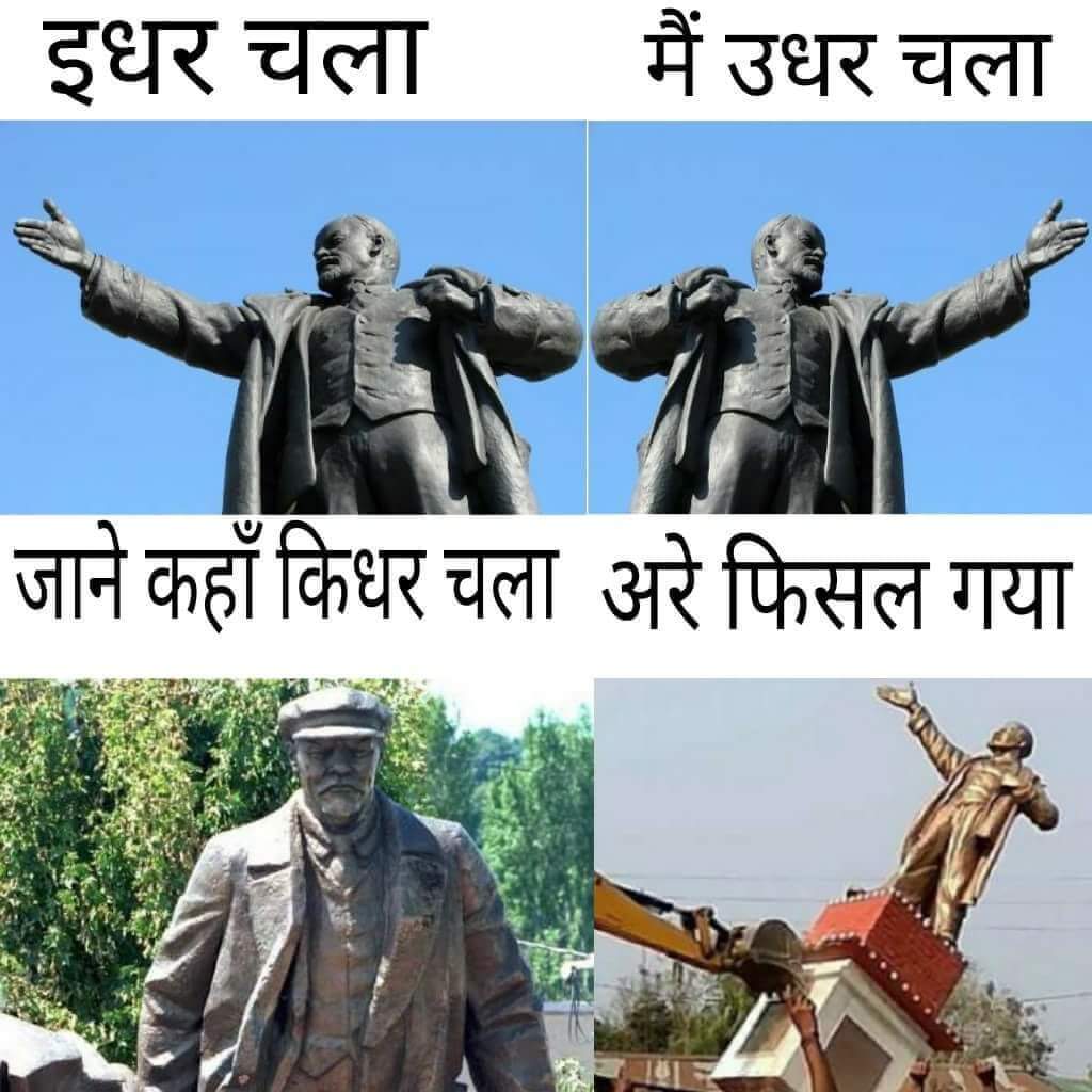 PBDVD03's tweet image. 😂😂😂
#LeninStatueRow