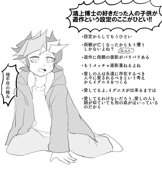 やっぱ地獄じゃねぇか 