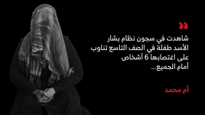 TRTArabi's tweet photo. الاغتصاب في سجون #نظام_الأسد .. جحيم لم يستثن الكهلات
https://t.co/v6YynHbi6E https://t.co/tPJzZgyMqB