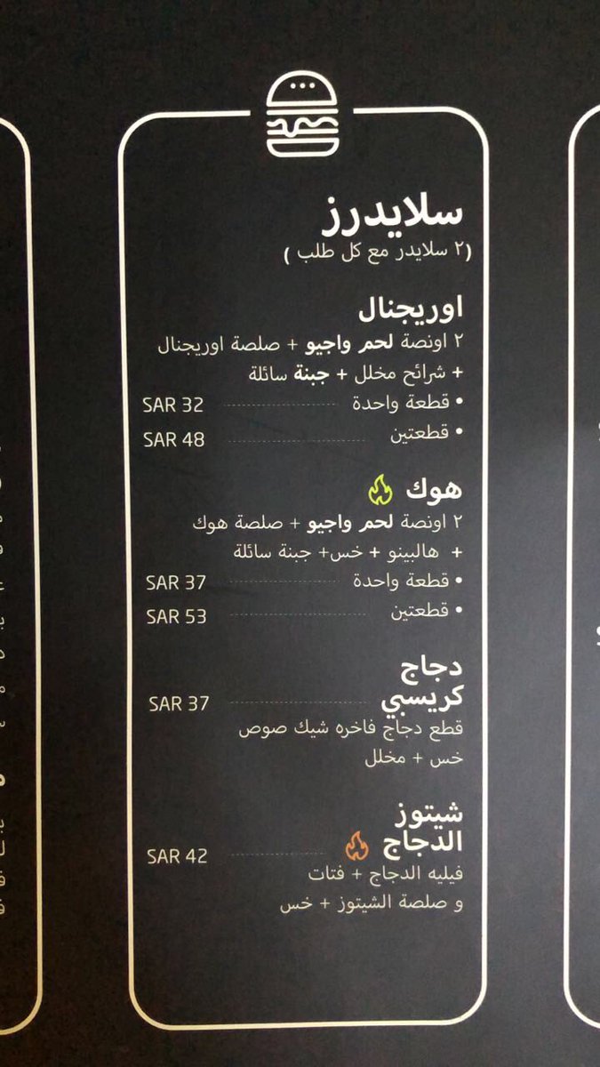 t_sh1395's tweet photo. وين المشاهير اللي ازعجونا باسعار #فود_ترك المبالغ فيها  ؟ هذه قطعتين دجاج كرسبي في سولت ب 53 ريال  ، #البلدية_تكرم_الاجنبي_تكبح_السعودي https://t.co/33hTjamP7F