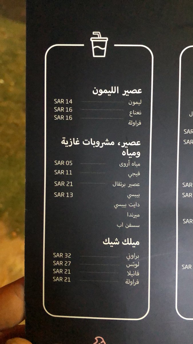 t_sh1395's tweet photo. #فود_ترك سولت يبيع مياه اروى ب 5 ريال والبيبسي ب 13  وين مشاهير الغفله عن هالاسعار ؟ هههههه #البلدية_تكرم_الاجنبي_تكبح_السعودي https://t.co/4SSZu70W8w