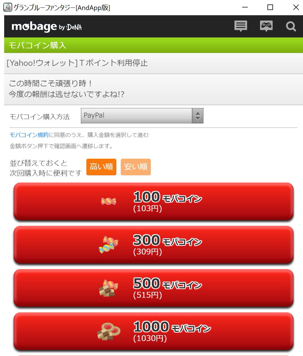 granblue fantasy mobage coin price granblue fantasy mobage coin price