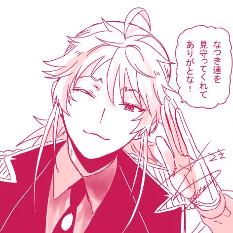 @pT3fF5zz8pNxR6q @mebata (最終回告知ツイートのリプライのみお返事しております)
ご感想ありがとうございます🌸 