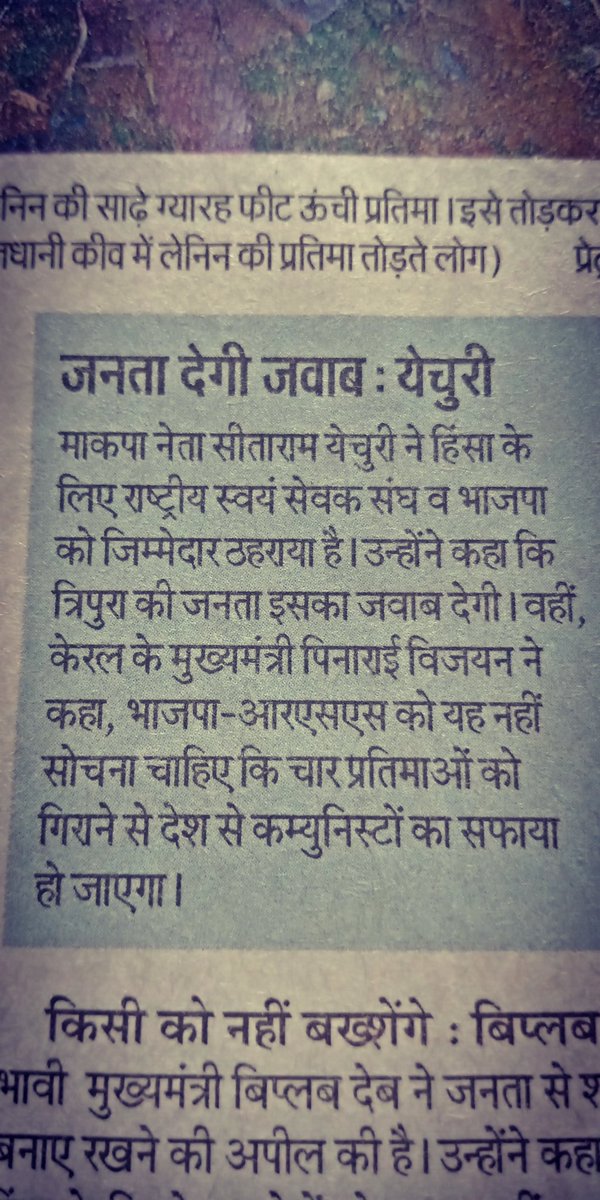 ipriyachaudhary's tweet image. तुम भी ये मत सोचना की हजारो  कार्यकर्ताओ को मारने से देश से संघ का सफाया हो जायेगा 
@SitaramYechury 
#LeninStatue #FallOfLenin