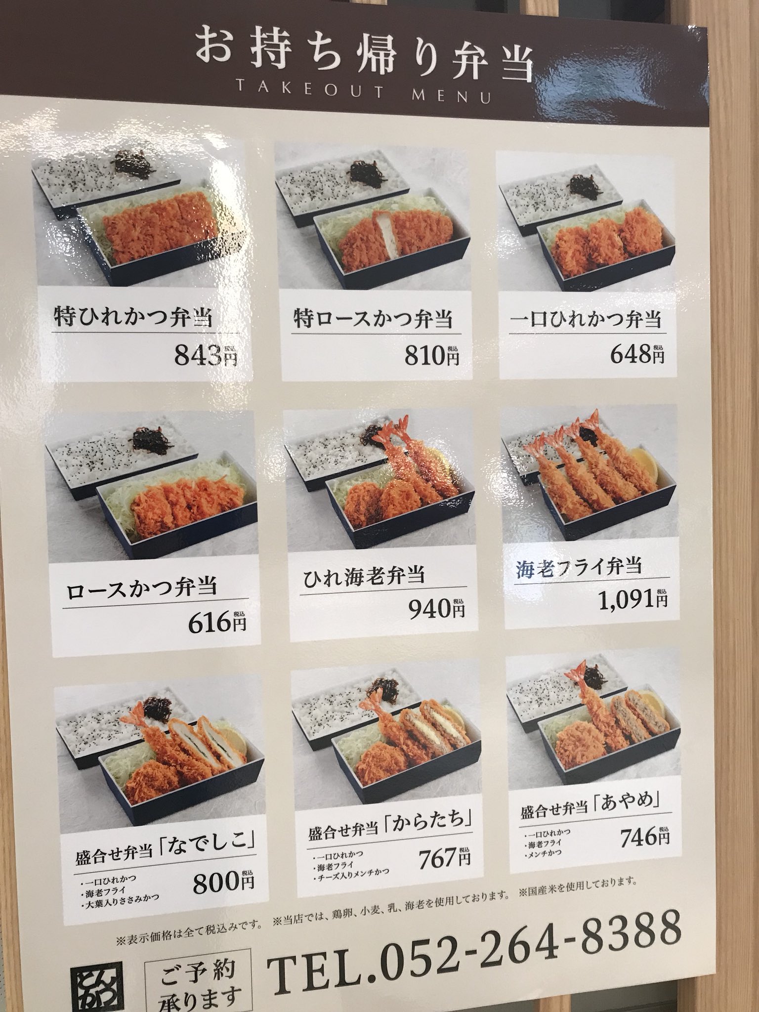 名古屋parco 名古屋パルコ 西館7f 和幸 お持ち帰り弁当も承っております お花見にいかがですか 名古屋parco 名古屋パルコ 西館7f 和幸 お持ち帰り弁当も承っております お花見にいかがですか