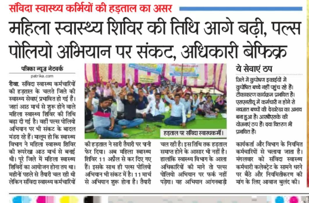 VISHNU PRATAP SINGH (@vpsingh10051986) on Twitter photo #संविदा_नियमतीकरण_की_मांग पूरा करो
#निष्कासितों_को_बहाल_करो
नही तो #BarbadSamvida क्रोधित होकर उग्र रूप धारण कर सकता है #SaveSamvidaMP 19 फरवरी से लगातार हड़ताल पर है आदरणीय जी कब सुनोगे कब बोलोगे
क्या आप गूंगे बहरे हो ?
<a href="/ChouhanShivraj/">Shivraj Singh Chouhan</a> <a href="/CMMadhyaPradesh/">Chief Minister, MP</a> <a href="/narendramodi/">Narendra Modi</a> <a href="/AmitShah/">Amit Shah</a> #संविदा_नियमतीकरण_की_मांग पूरा करो
#निष्कासितों_को_बहाल_करो
नही तो #BarbadSamvida क्रोधित होकर उग्र रूप धारण कर सकता है #SaveSamvidaMP 19 फरवरी से लगातार हड़ताल पर है आदरणीय जी कब सुनोगे कब बोलोगे
क्या आप गूंगे बहरे हो ?
<a href="/ChouhanShivraj/">Shivraj Singh Chouhan</a> <a href="/CMMadhyaPradesh/">Chief Minister, MP</a> <a href="/narendramodi/">Narendra Modi</a> <a href="/AmitShah/">Amit Shah</a>