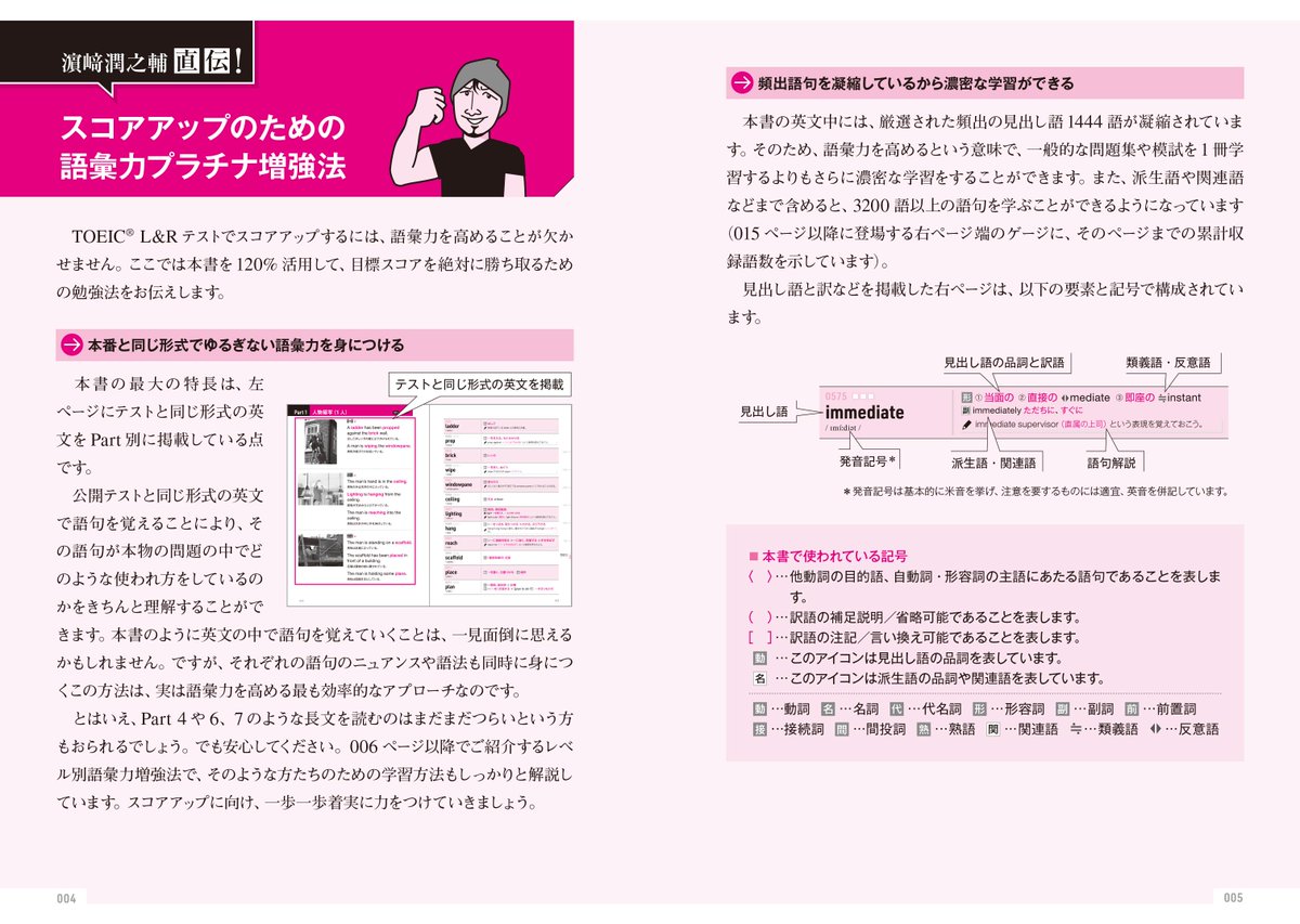HUMMER_TOEIC's tweet photo. 『TOEIC L&amp;Rテスト 本番そのまま プラチナボキャブラリー』が発売。
https://t.co/uKfnVntTFg
本番と同じ形式の英文で実戦的な語彙力が身につく・350,000語のデータベースからパート別に頻出語句を厳選・単語を覚えながら各パートの形式も頭に入る・無料ダウンロード問題つき（音声無料ダウンロード） https://t.co/Zc7lyvGhI0