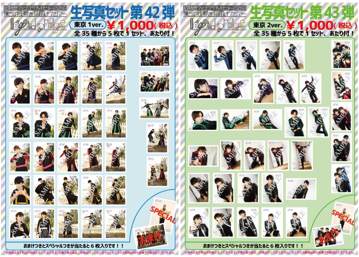 超特急グッズOFFICIAL na platformě X: „「超特急ファンクラブイベント