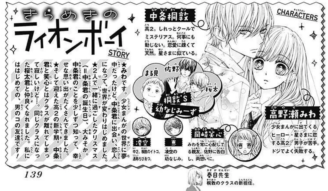 りぼん編集部 on X: 