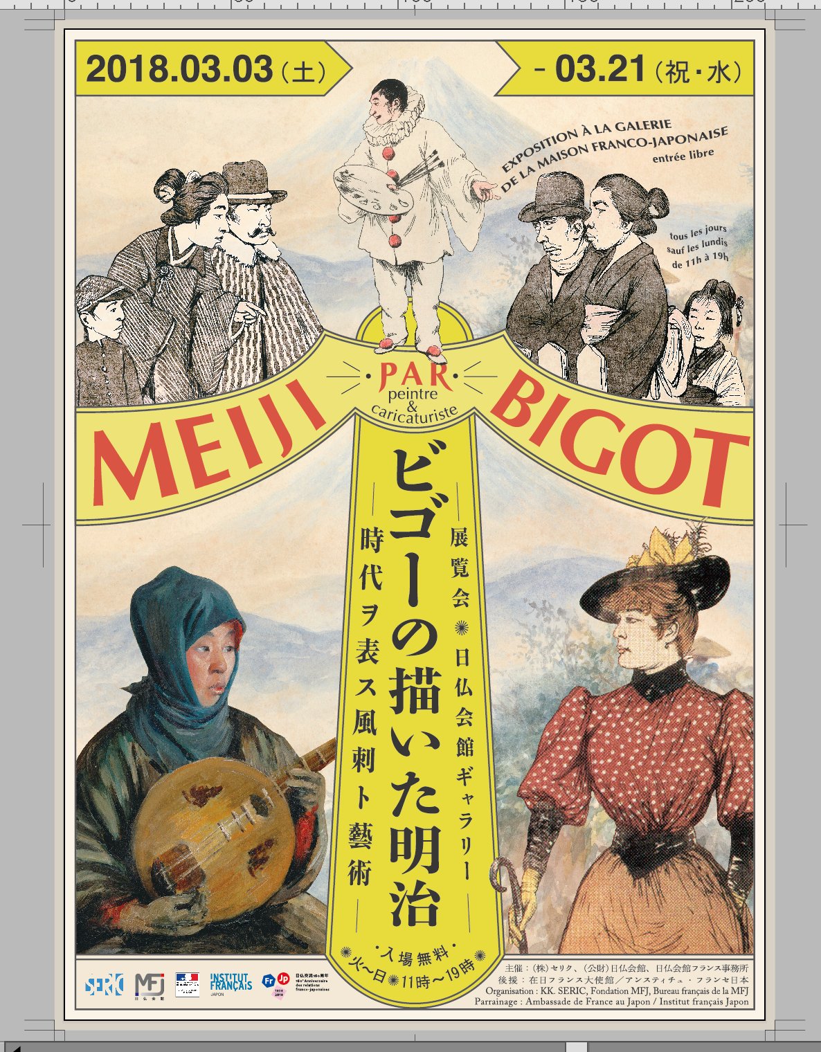 日仏会館・フランス国立日本研究所 on X: 日仏会館・フランス国立日本研究所 on X: