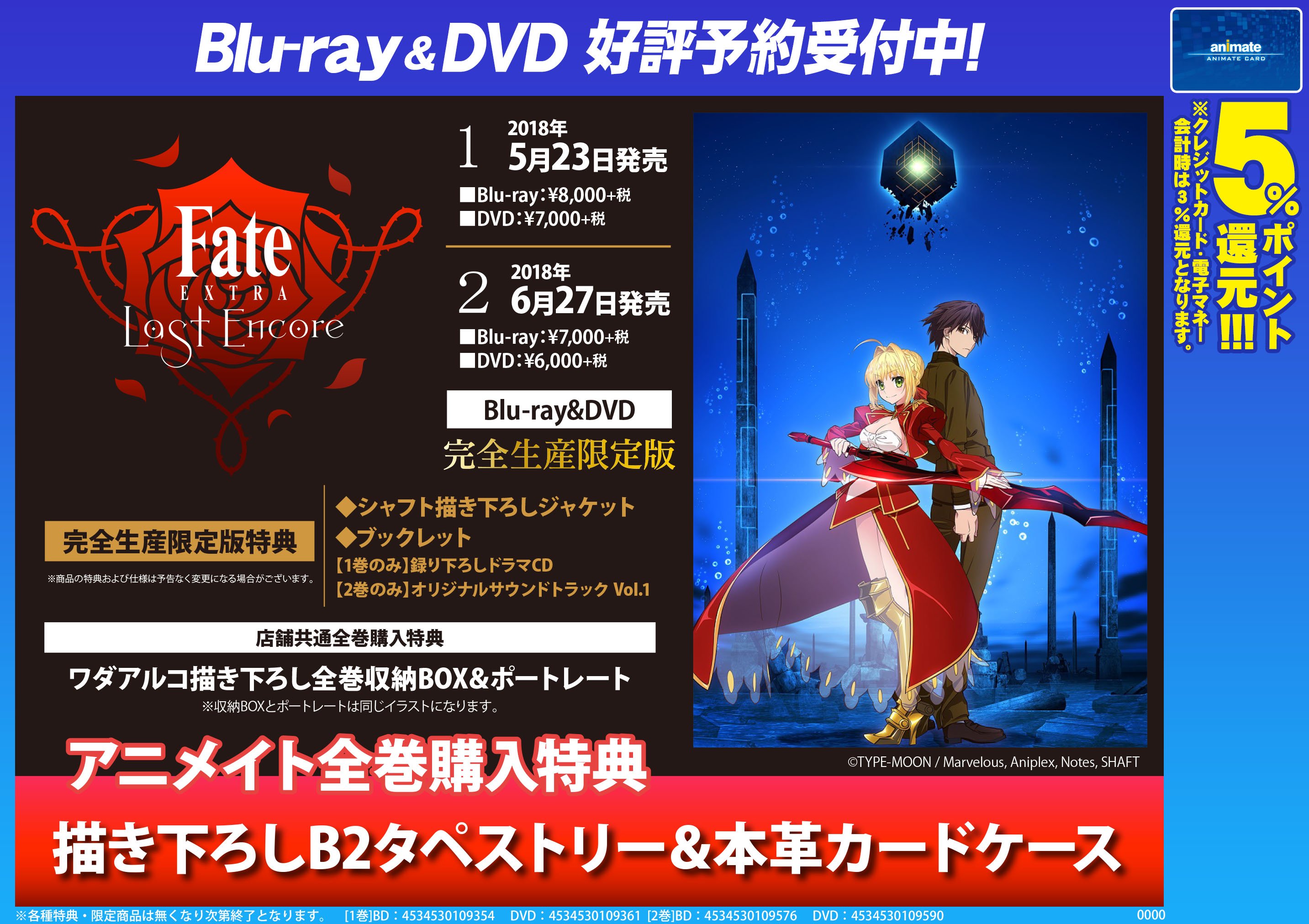 O Xrhsths アニメイト福岡パルコ Sto Twitter Cd発売情報 西川貴教さん本人名義での1stシングル Tv Fate Extra Last Encore Op主題歌 Bright Burning Shout 西川貴教 本日発売 アニメイト特典 は Fate Extra Last Encore 絵柄 クリアファイル ばい