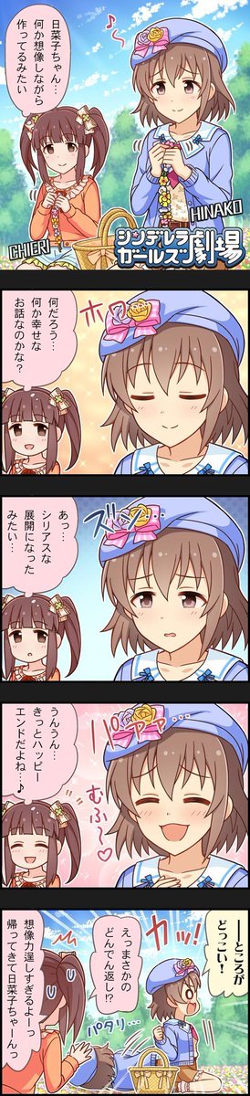 シンデレラガールズ劇場のtwitterイラスト検索結果 古い順