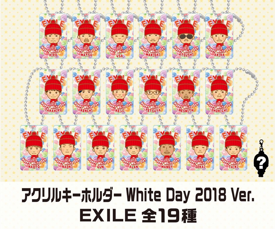 EXILE - ホワイトデーガチャ EXILE TRIBE 最新情報 on X: 