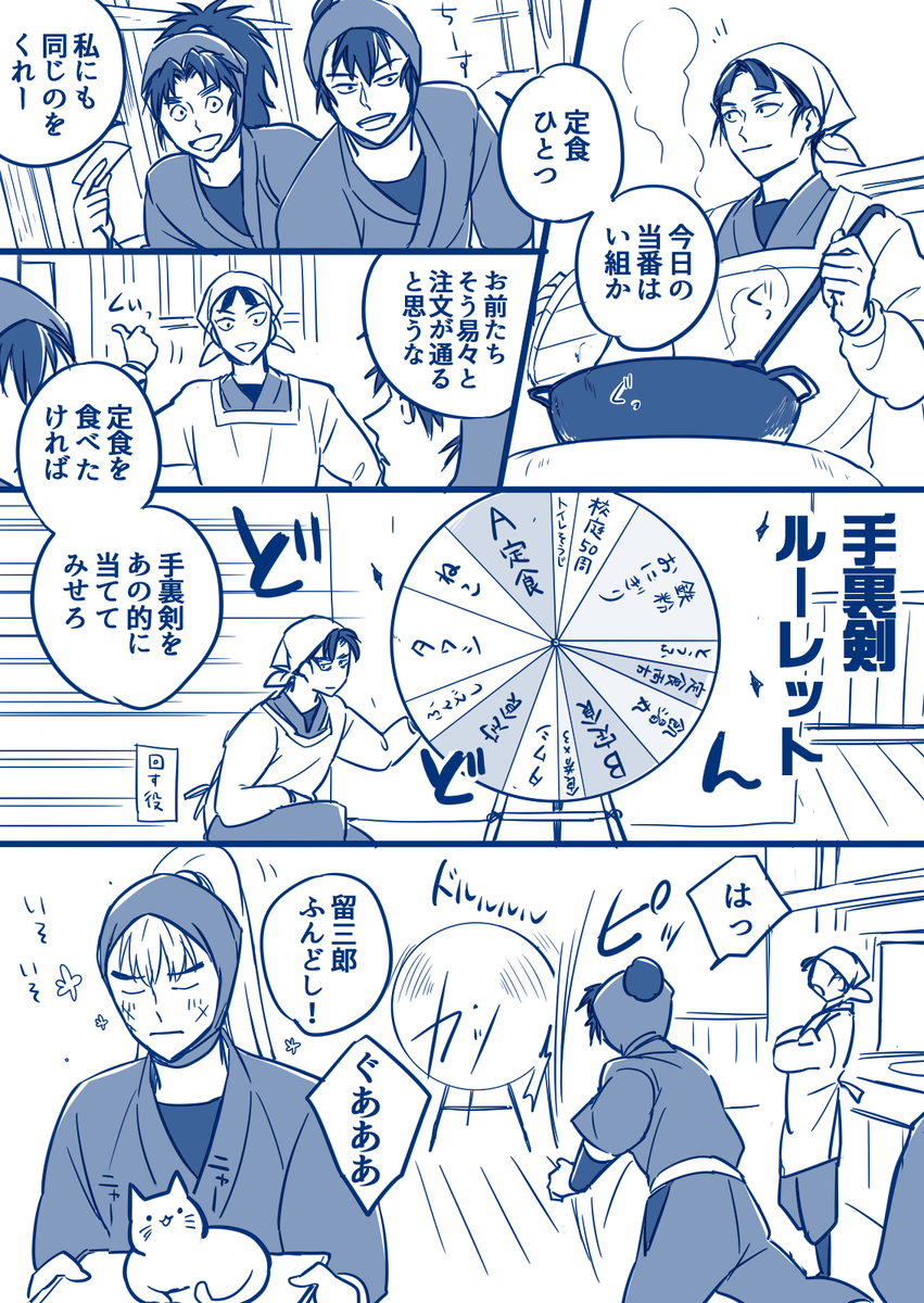 お題.10「大真面目にアホなことする六年生」
※上級生限定 