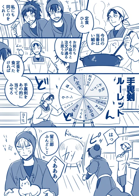 お題.10「大真面目にアホなことする六年生」
※上級生限定 