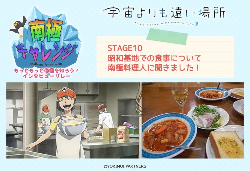 宇宙よりも遠い場所 がキマリ過ぎた人の感想 5本目 10話中心 Yorimoi よりもい 2ページ目 Togetter 宇宙よりも遠い場所 がキマリ過ぎた人の感想 5本目 10話中心 Yorimoi よりもい 2ページ目 Togetter