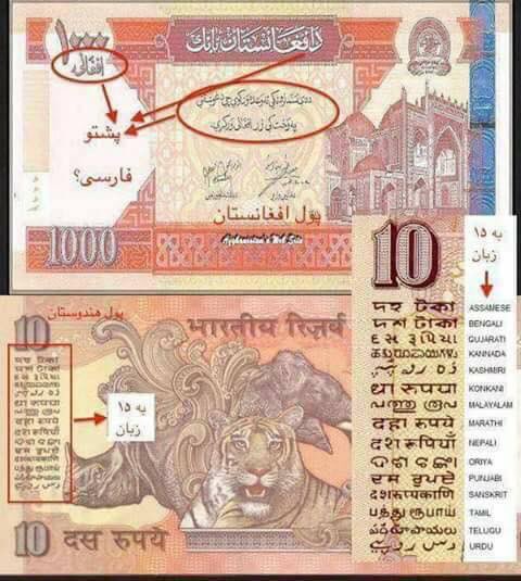 KabulCritic's tweet photo. In our country aprox 80% understands Persian &amp; despite being an official language in Afghanistan, yet no sign of Persian in our bank notes, WHY?! while in india they have 15L. #AfghanNazism aka #pushtunism = #Nazism / #Facisim  @ThJohnsonNPS @BRRubin https://t.co/BEU5w9ise9