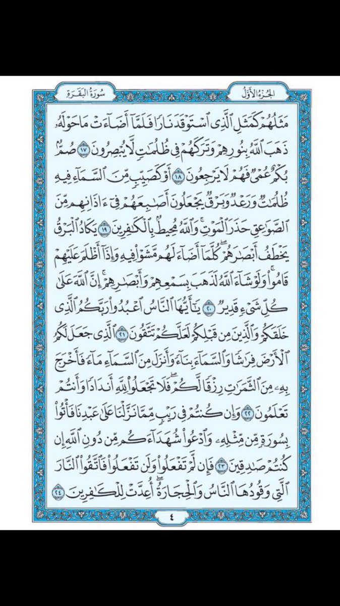 1m7ll's tweet photo. .
الحرمان : 
أن تقرأ كُل شيء إلا القرآن 
.
آللهم إجعلها شفيعتاً لي ولكم☁️🕊 https://t.co/v5IVqKKliL