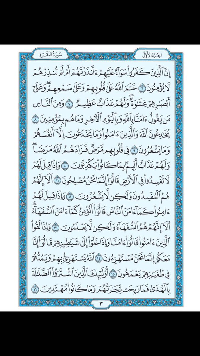 1m7ll's tweet photo. .
الحرمان : 
أن تقرأ كُل شيء إلا القرآن 
.
آللهم إجعلها شفيعتاً لي ولكم☁️🕊 https://t.co/v5IVqKKliL