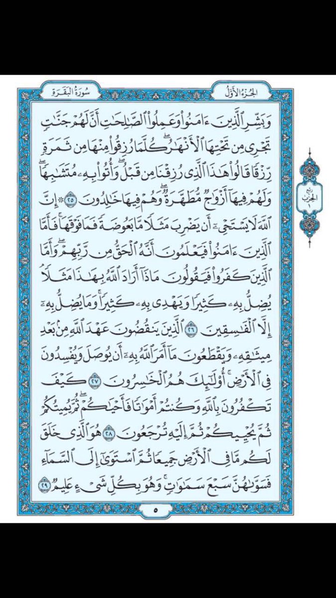 1m7ll's tweet photo. .
الحرمان : 
أن تقرأ كُل شيء إلا القرآن 
.
آللهم إجعلها شفيعتاً لي ولكم☁️🕊 https://t.co/v5IVqKKliL