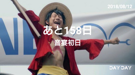 まっちゃんルフィ Twitter Search