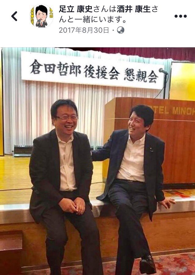 酒井康夫 Hashtag V Twitter