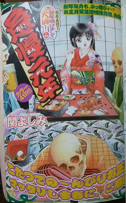 ホラー漫画 を含むマンガ一覧 いいね順 79ページ ツイコミ 仮