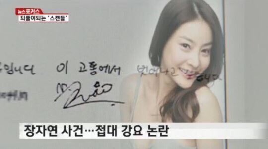 dak_dak_dak's tweet photo. [오늘은 故장자연 기일 입니다]
문재인 정부가 ‘장자연 사건 재수사’ 지시를 한지 얼마나 지났나요?
부패한 검사들이 시간끌기만 하고 있습니다.
언론유착 재벌유착한 검찰에게 조선일보 방가 일족은 성역인가 봅니다.

공수처 도입 서둘러 주세요 https://t.co/FcFDDlXmTX
