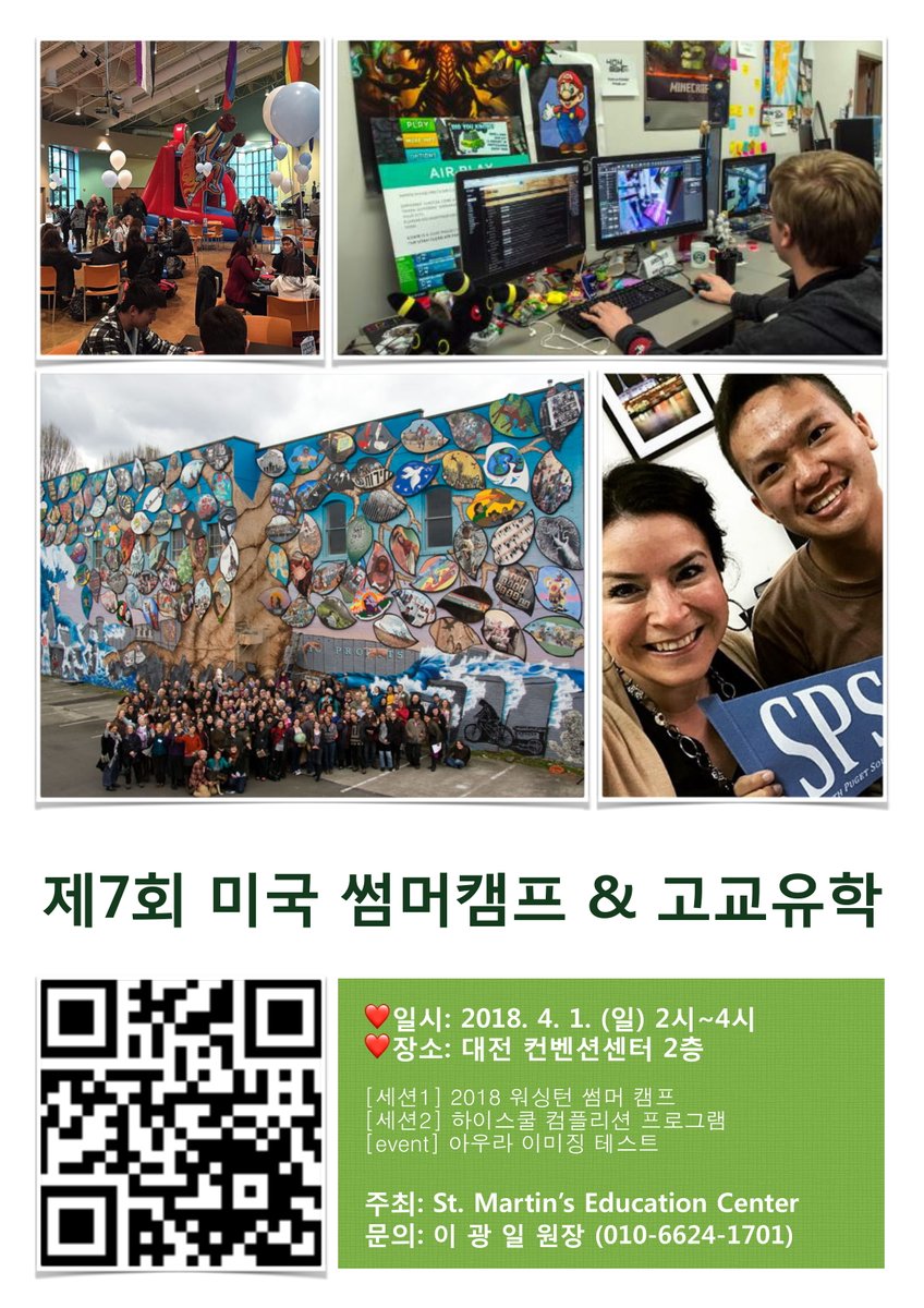 2018 썸머캠프 안내