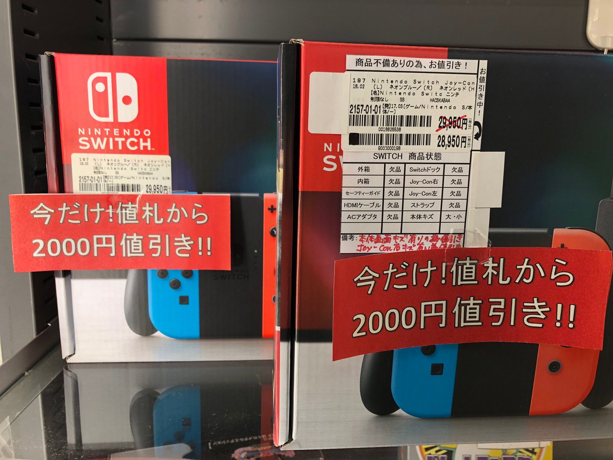 nintendo switch book off