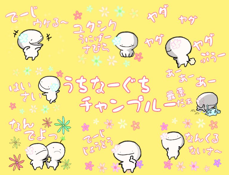 ぐれんぴーす على تويتر Lineスタンプ うちなーぐちチャンプルー販売