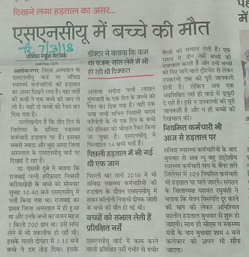 Sanjeev91841676's tweet photo. #HealthStrike
#निष्कासितों_को_बहाल_करो
#संविदा_नियमतीकरण_की_मांग को पूरा करो 

तभी आपकि जन्म दिन जैसा शुभकामना कॉर्यक्रम  सफल होगी वरना 19 फवरी से लगातार संविदा कर्मी अनिश्चित कालीन हड़ताल पर है जिसकी आह भी लग सकती है 
@ChouhanShivraj @CMMadhyaPradesh @AmitShah 
@samvidamp https://t.co/yTYtsdMTh4